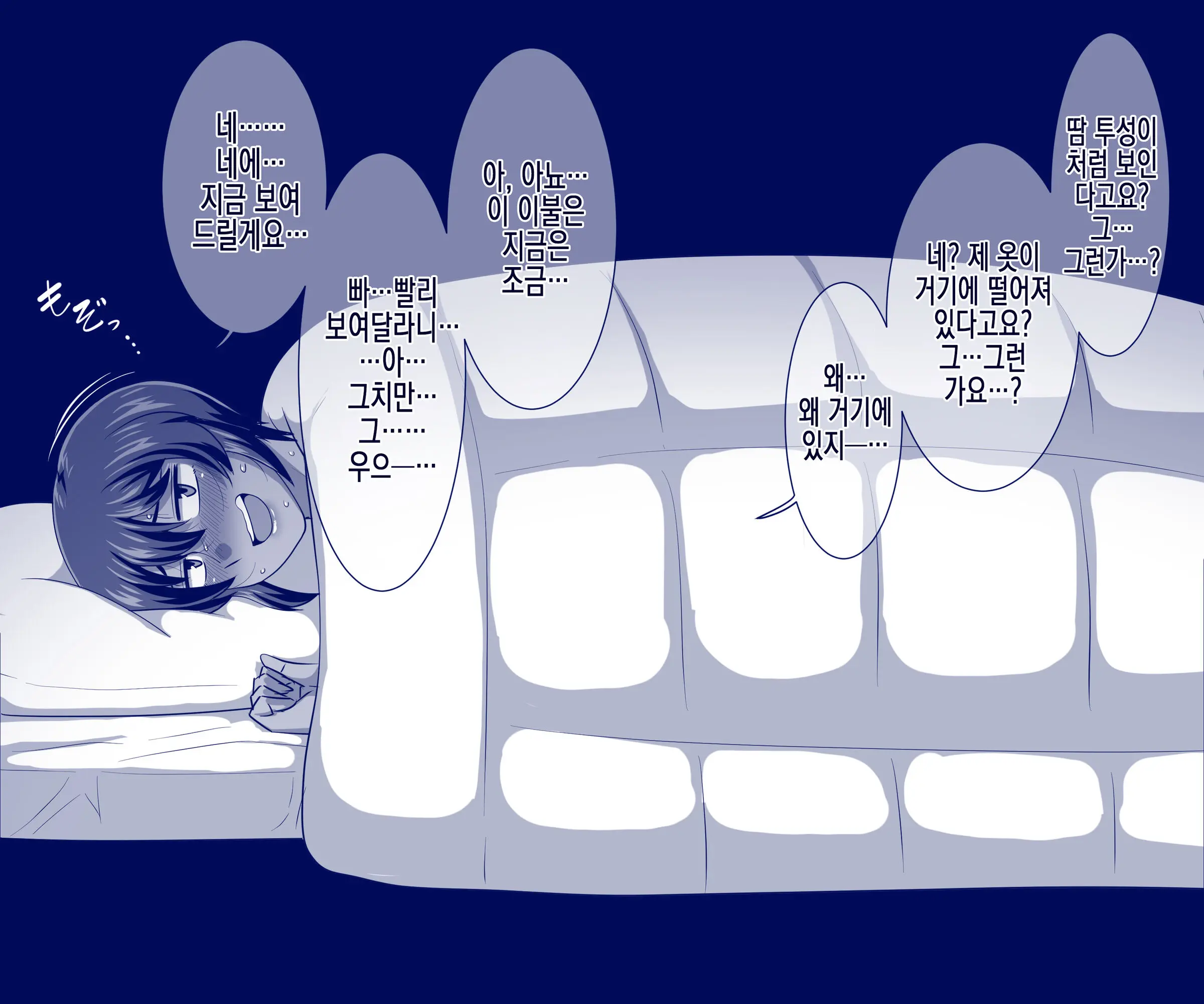 Zenra Hitchhike Da Natsuki-Chan | 전라 히치하이킹 하는 나츠키 쨩